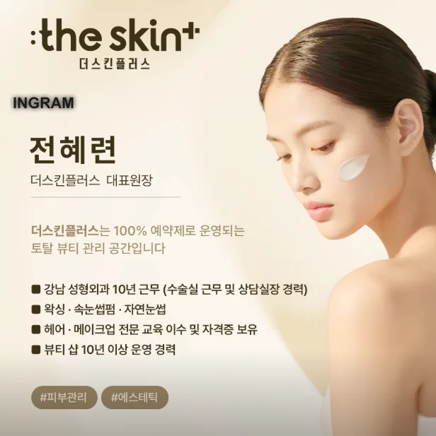 얼굴 베이직관리·브라질리언 왁싱·속눈썹펌 중 택1 체험단