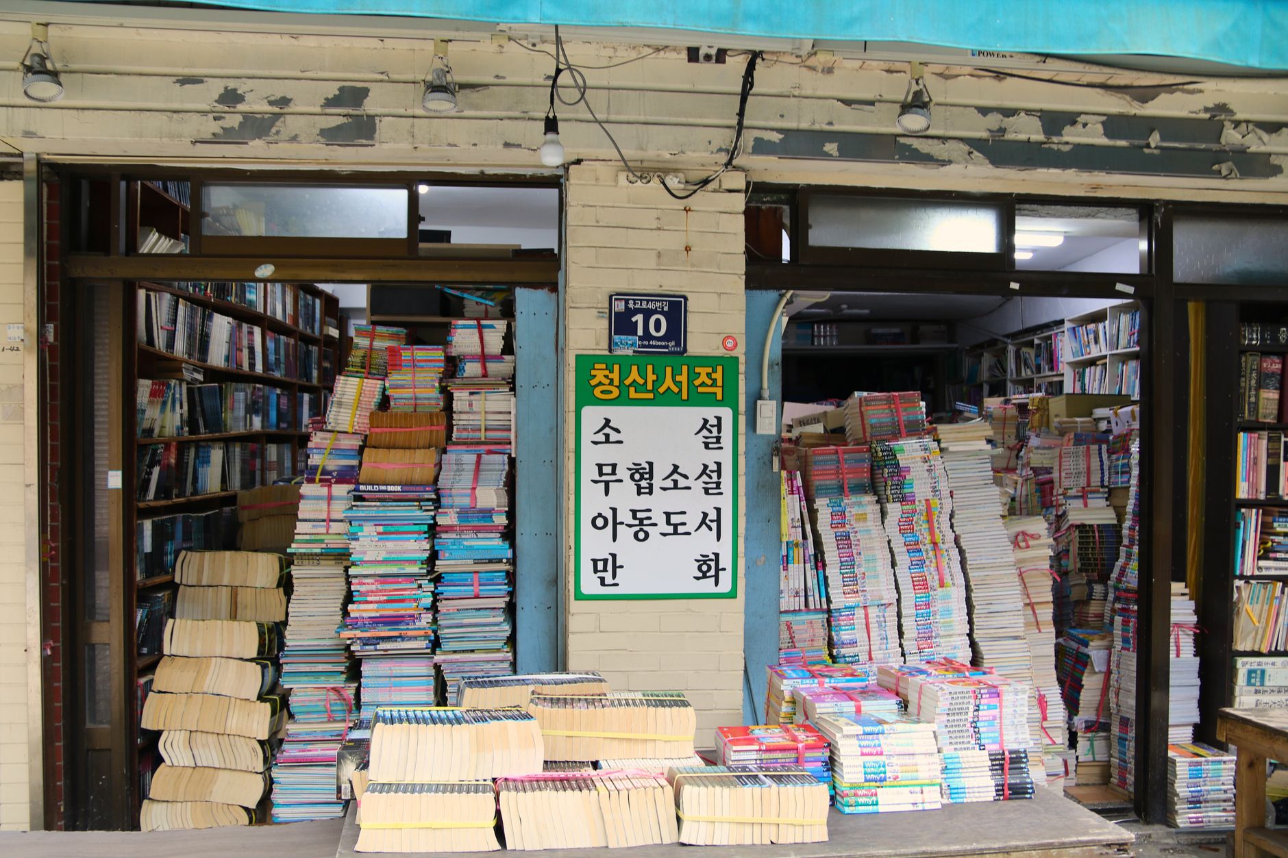 제주 로컬 독립서점 내부 모습